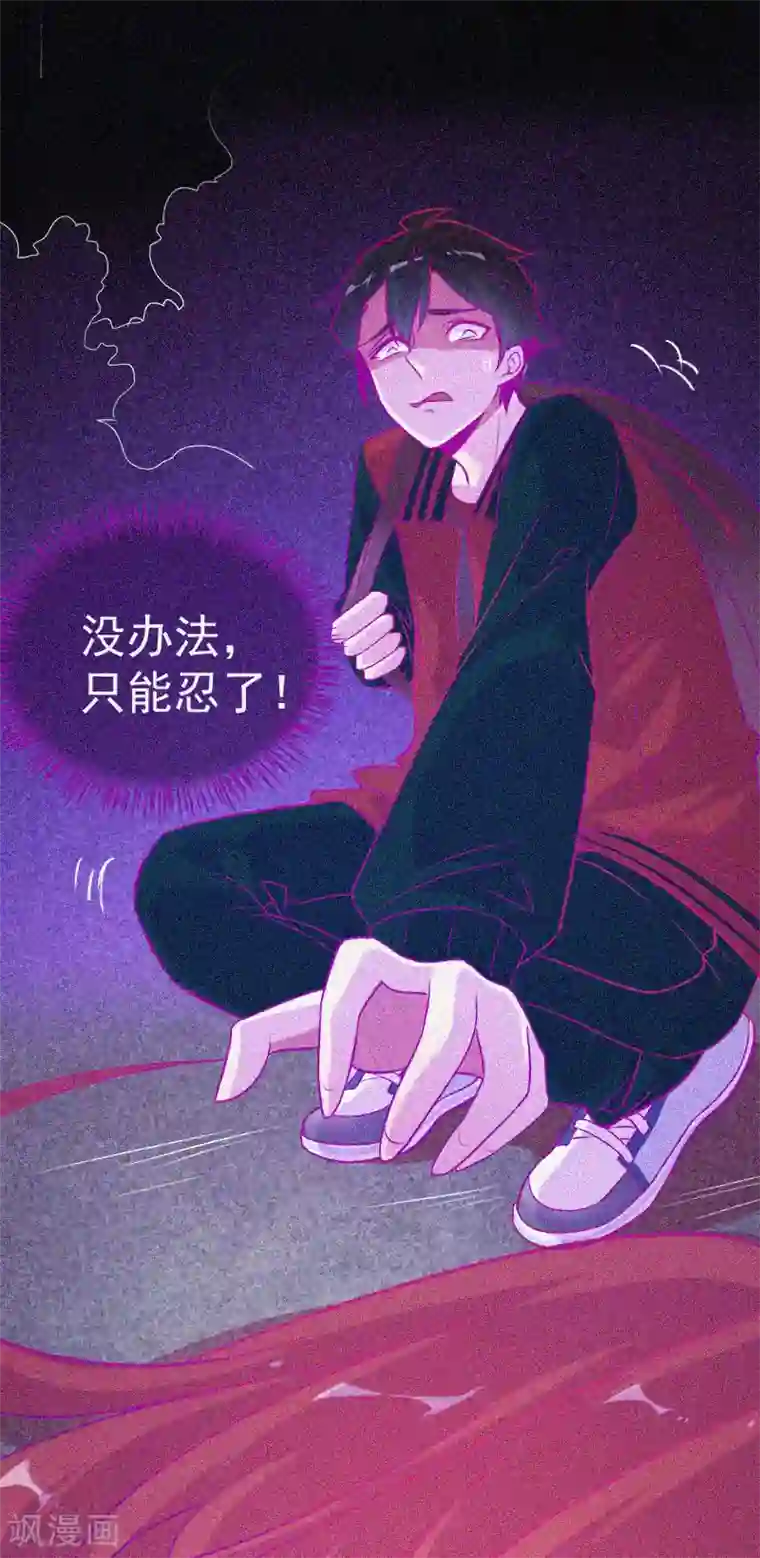 漂流教室第44话 被欺负了