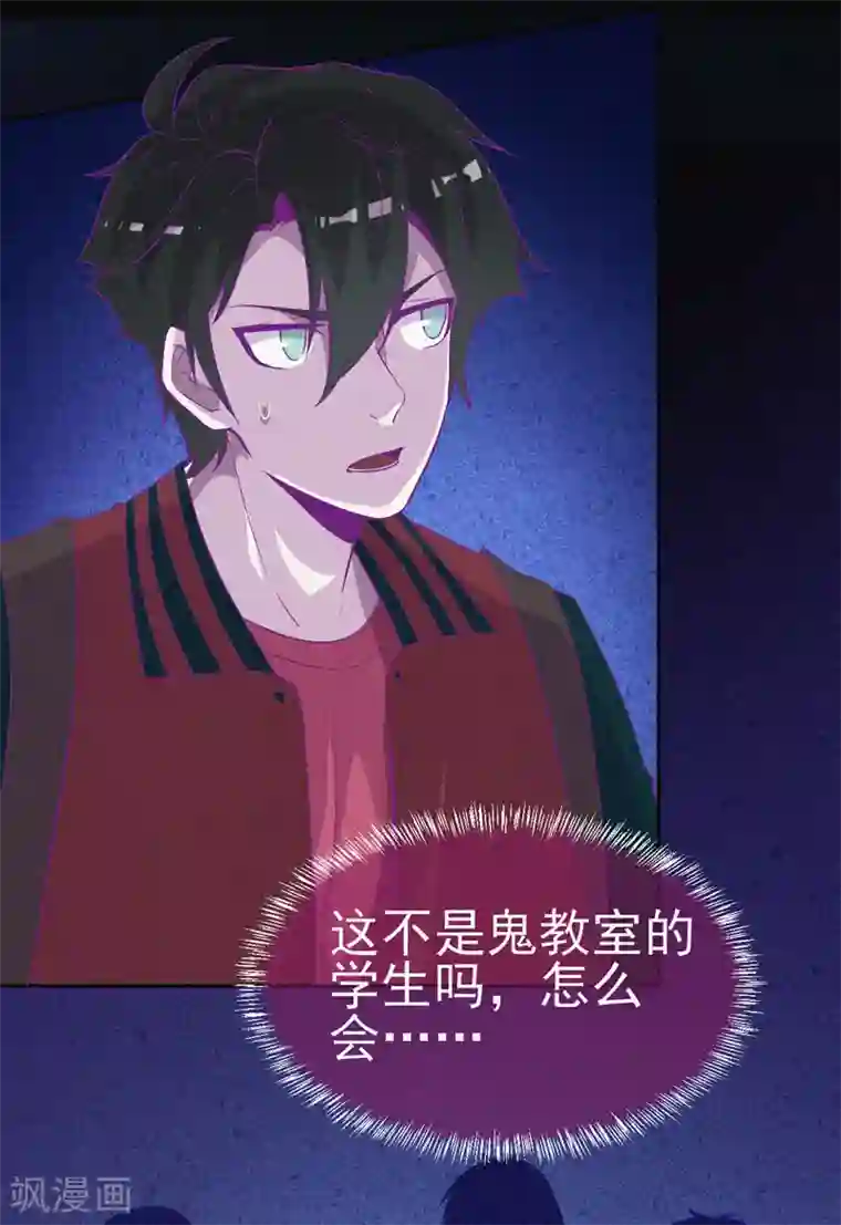 漂流教室第45话 鬼与鬼