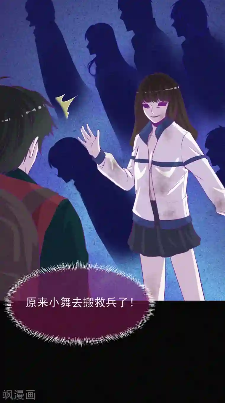 漂流教室第45话 鬼与鬼