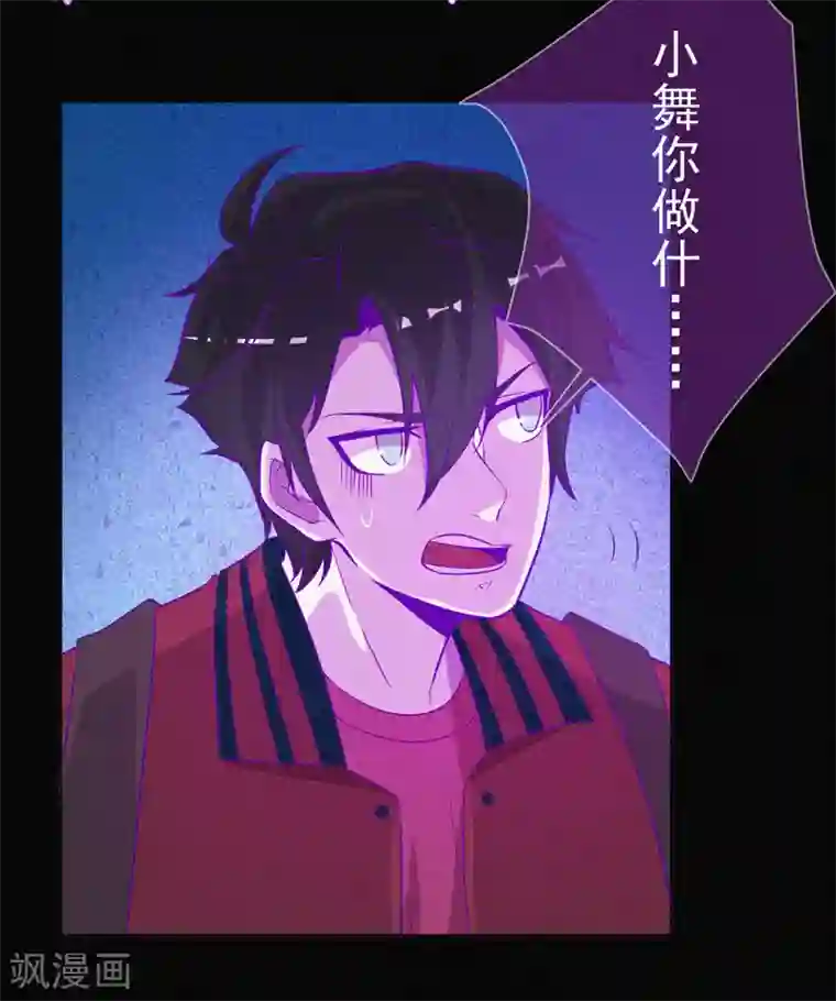 漂流教室第45话 鬼与鬼