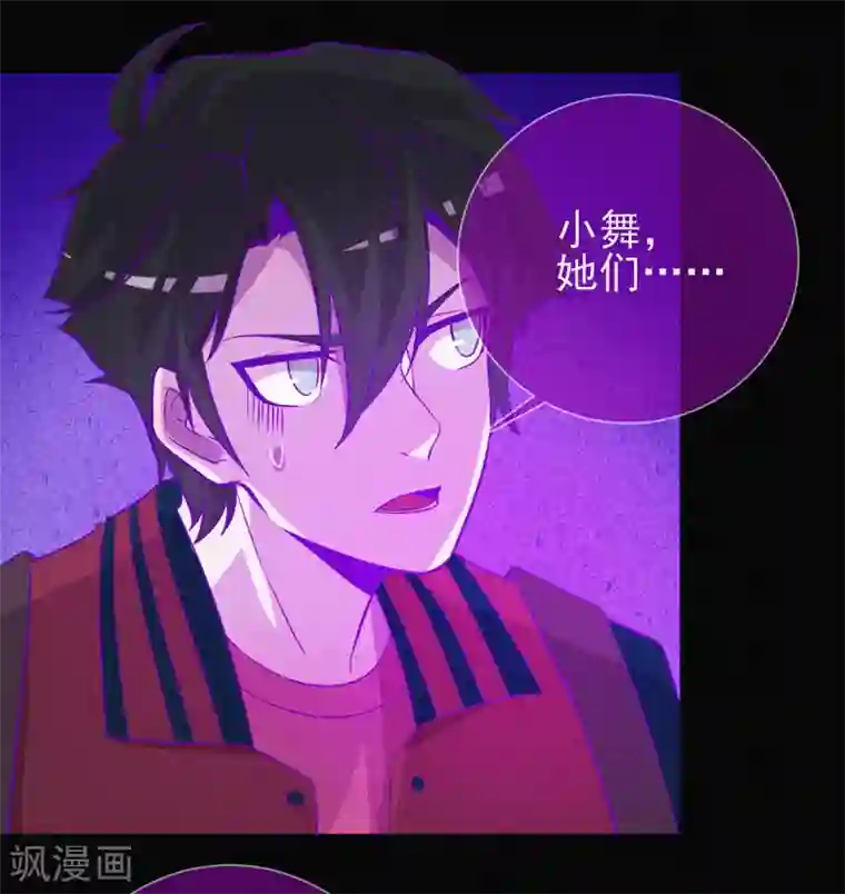 漂流教室第45话 鬼与鬼