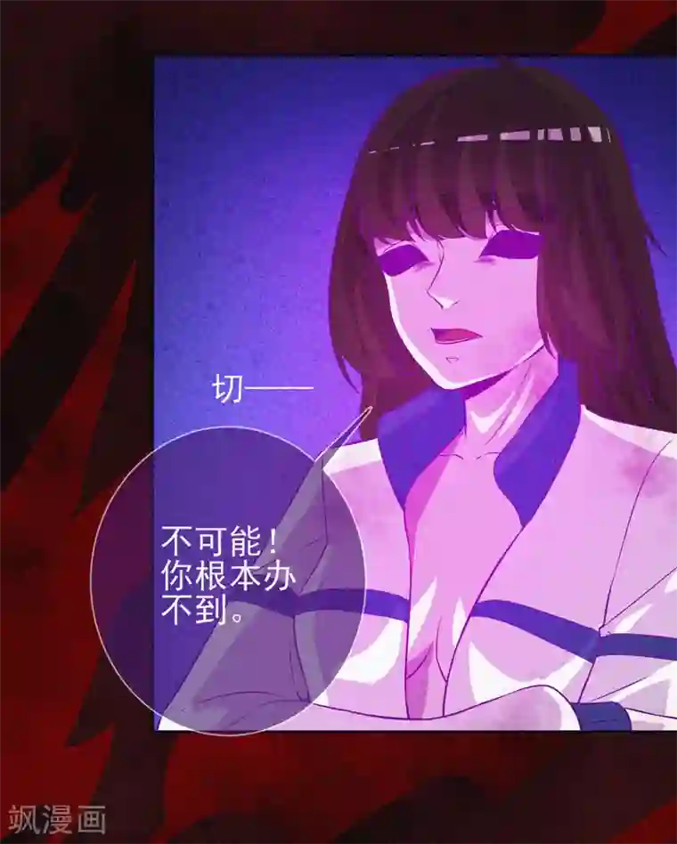 漂流教室第45话 鬼与鬼