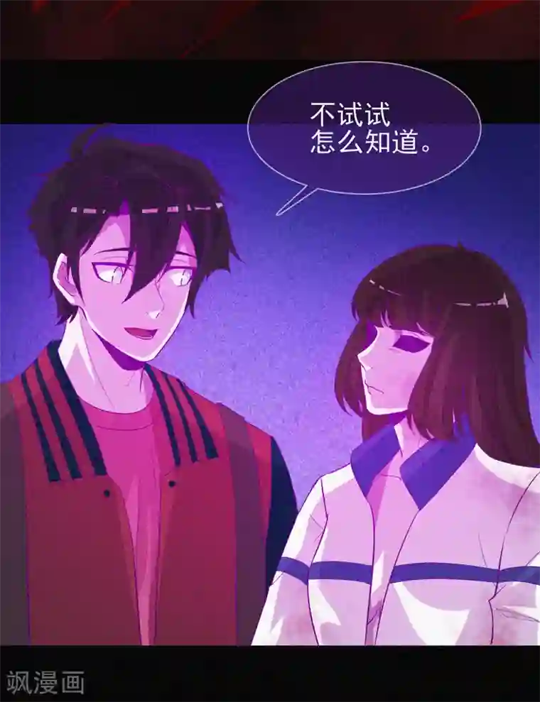 漂流教室第45话 鬼与鬼