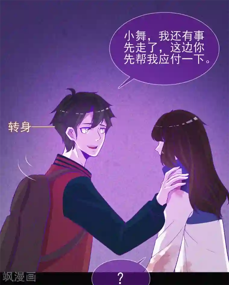 漂流教室第45话 鬼与鬼