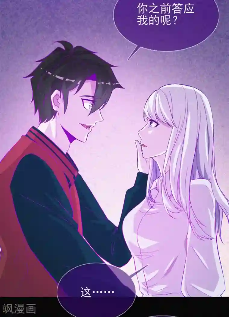 漂流教室第45话 鬼与鬼