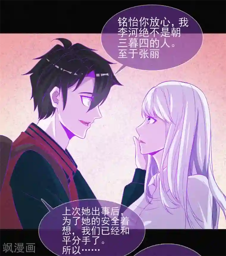 漂流教室第45话 鬼与鬼