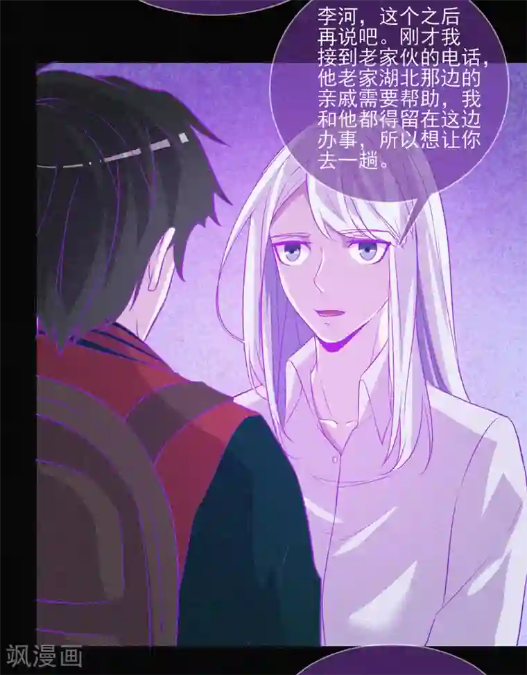 漂流教室第45话 鬼与鬼