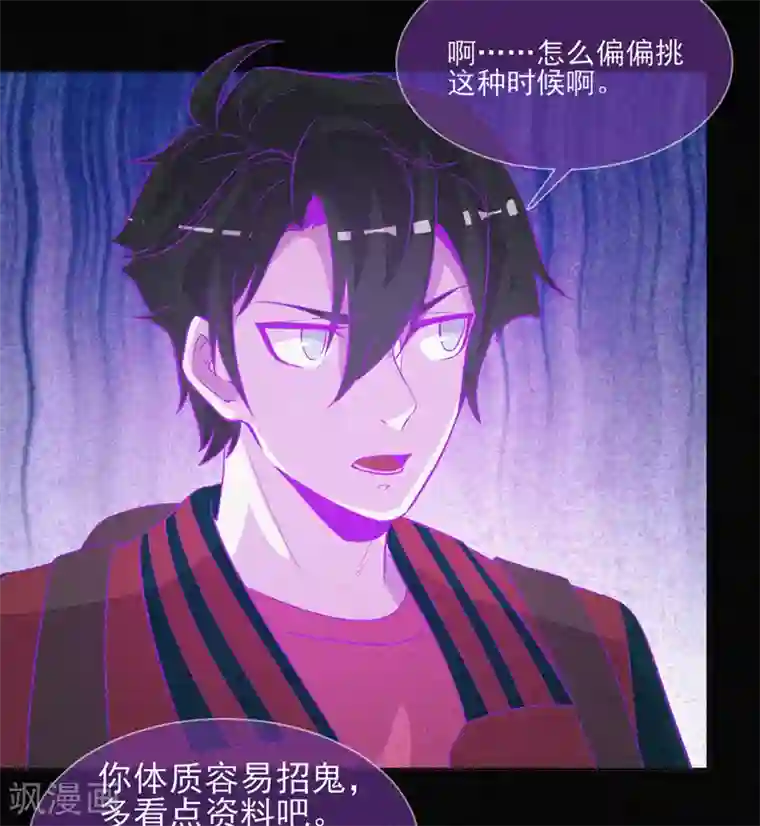 漂流教室第45话 鬼与鬼