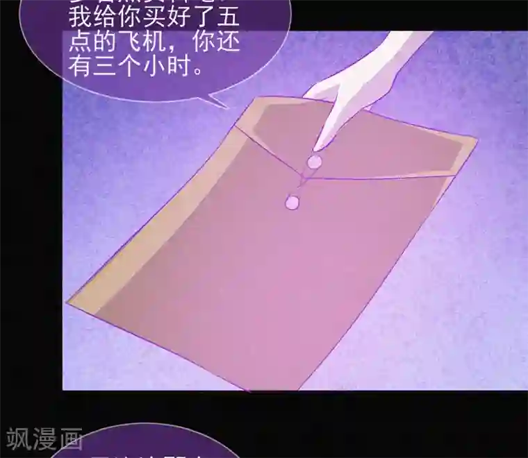 漂流教室第45话 鬼与鬼