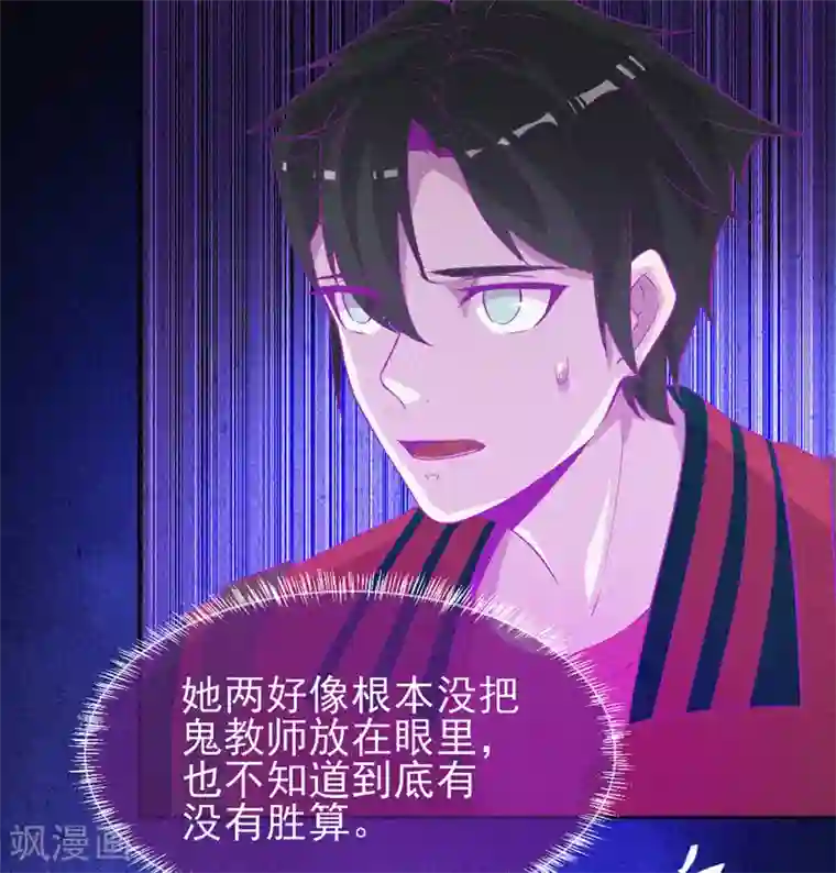 漂流教室第45话 鬼与鬼