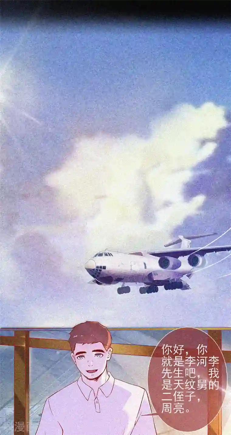 漂流教室第46话 血红色的眼睛