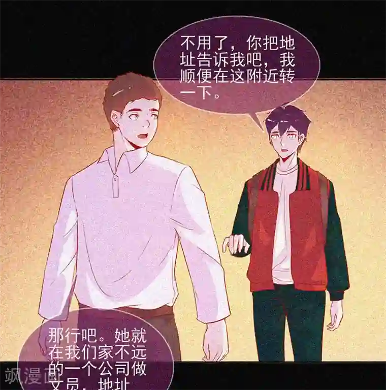 漂流教室第46话 血红色的眼睛