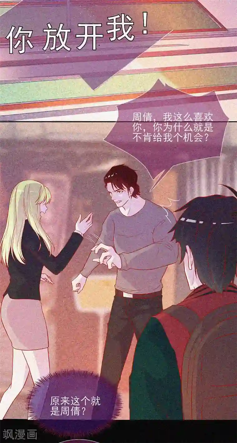 漂流教室第46话 血红色的眼睛