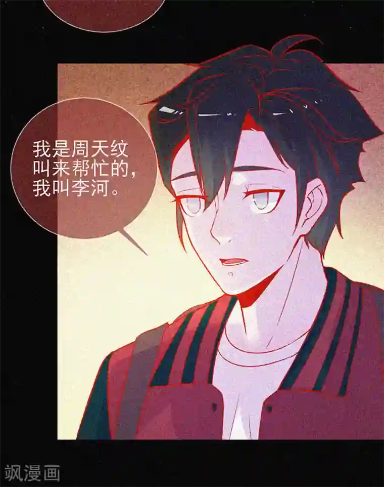 漂流教室第46话 血红色的眼睛