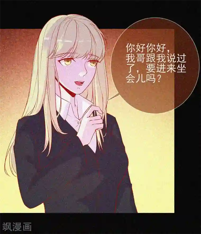 漂流教室第46话 血红色的眼睛