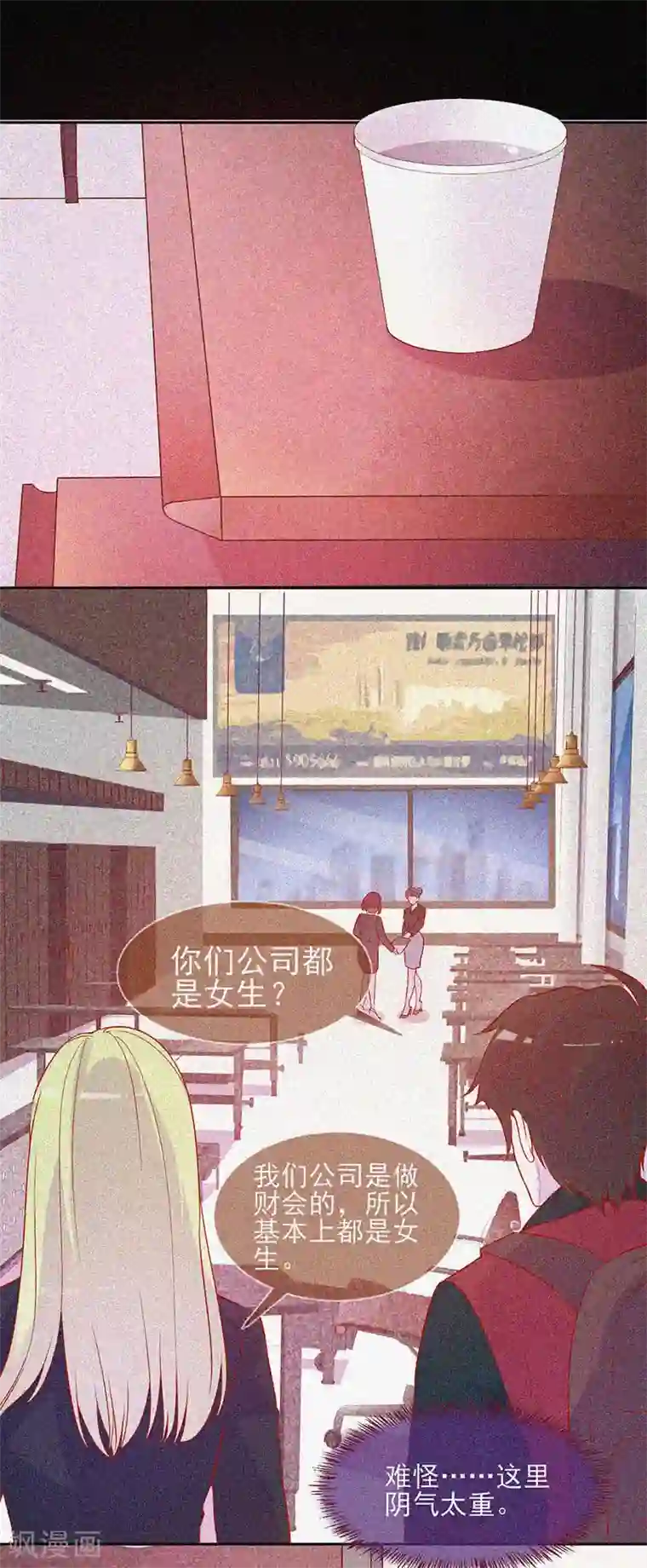 漂流教室第46话 血红色的眼睛