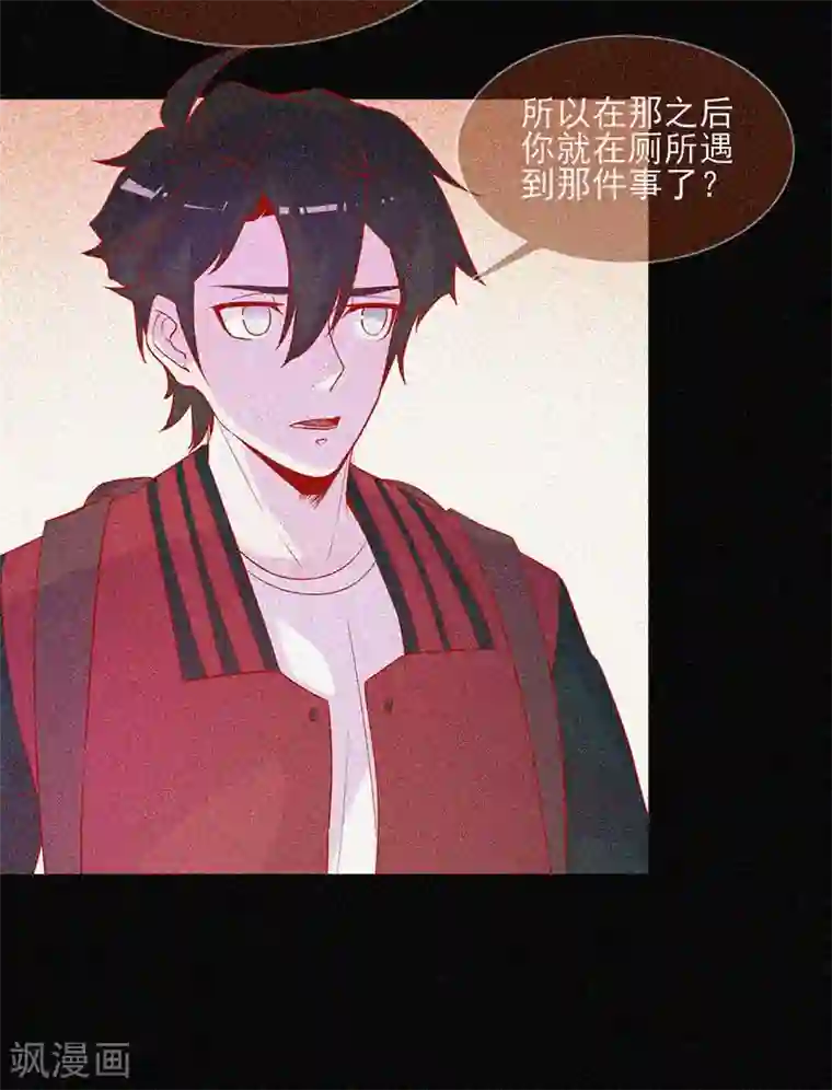 漂流教室第46话 血红色的眼睛