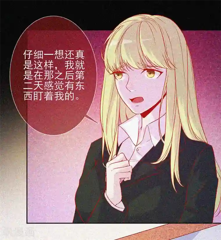 漂流教室第46话 血红色的眼睛