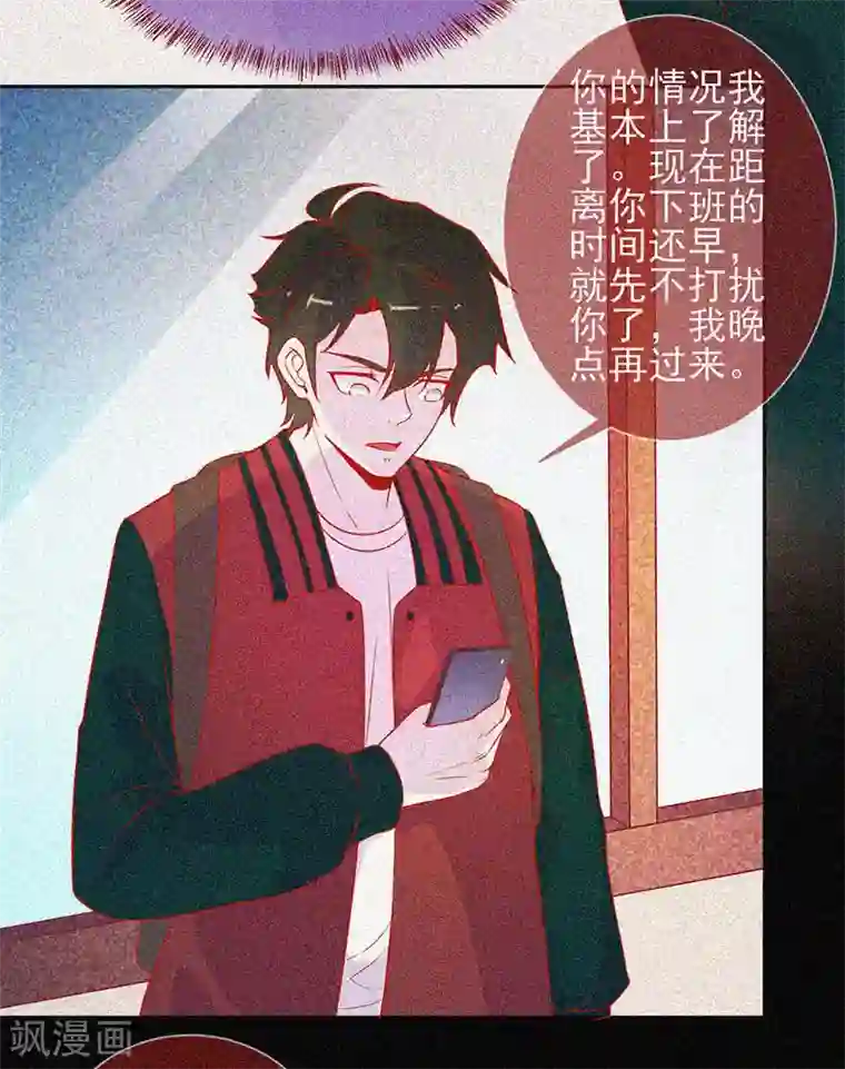 漂流教室第46话 血红色的眼睛