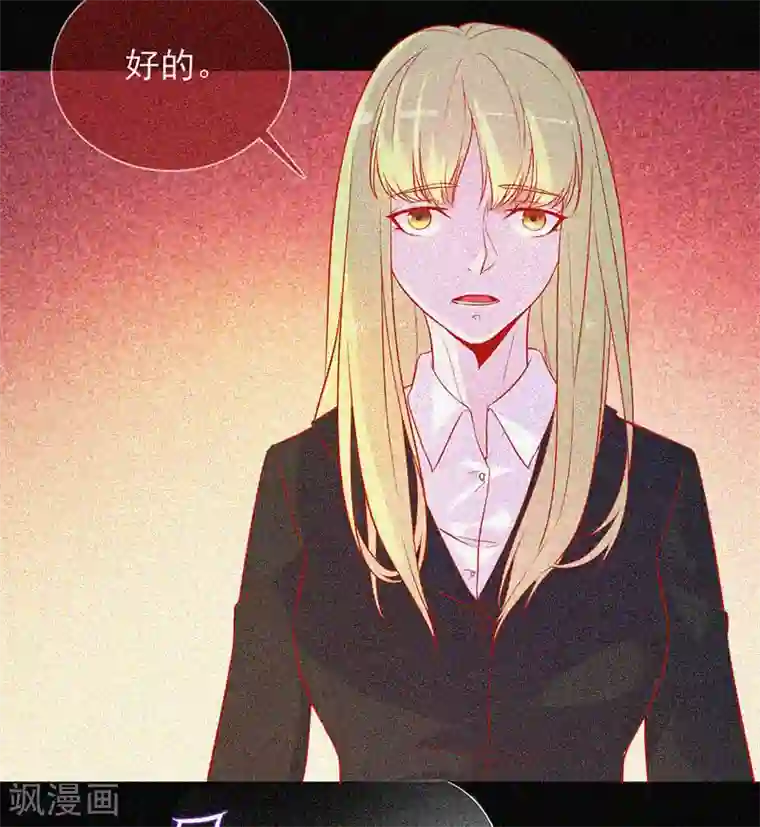 漂流教室第46话 血红色的眼睛