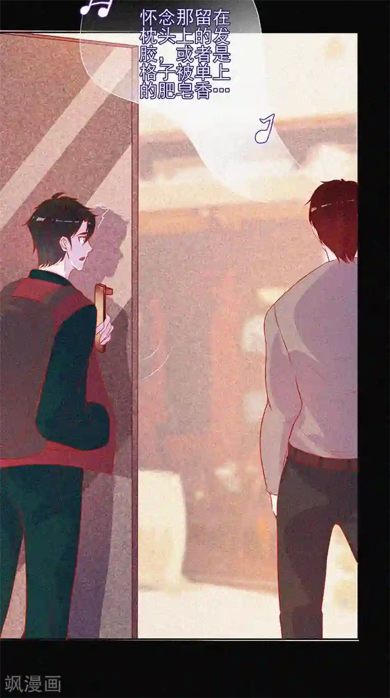 漂流教室第46话 血红色的眼睛