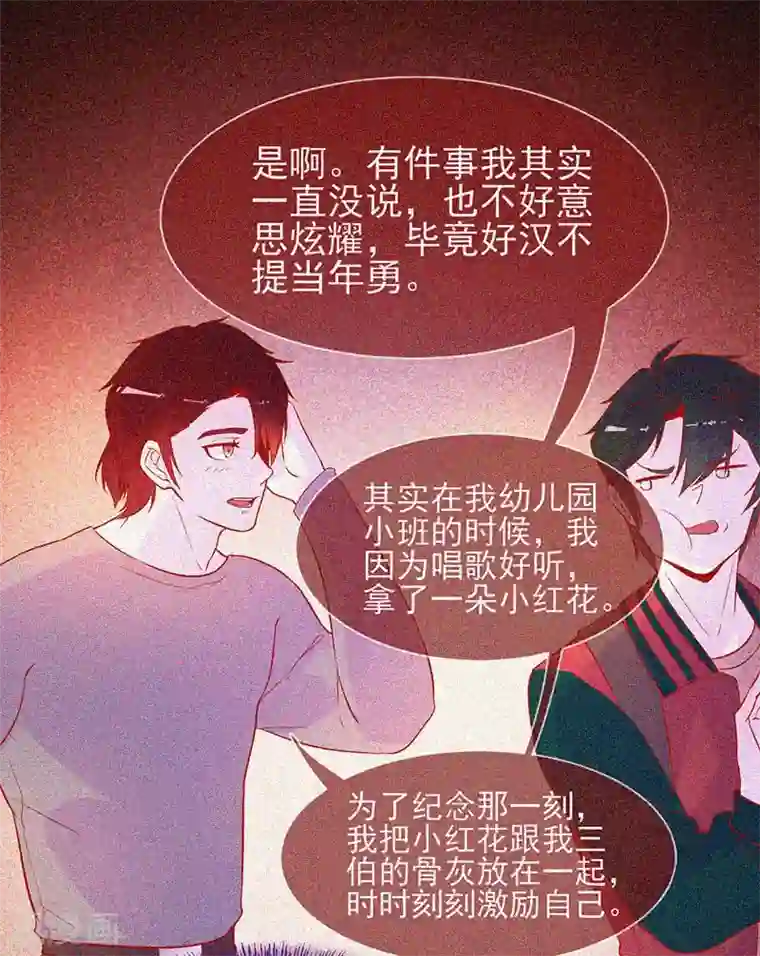 漂流教室第46话 血红色的眼睛