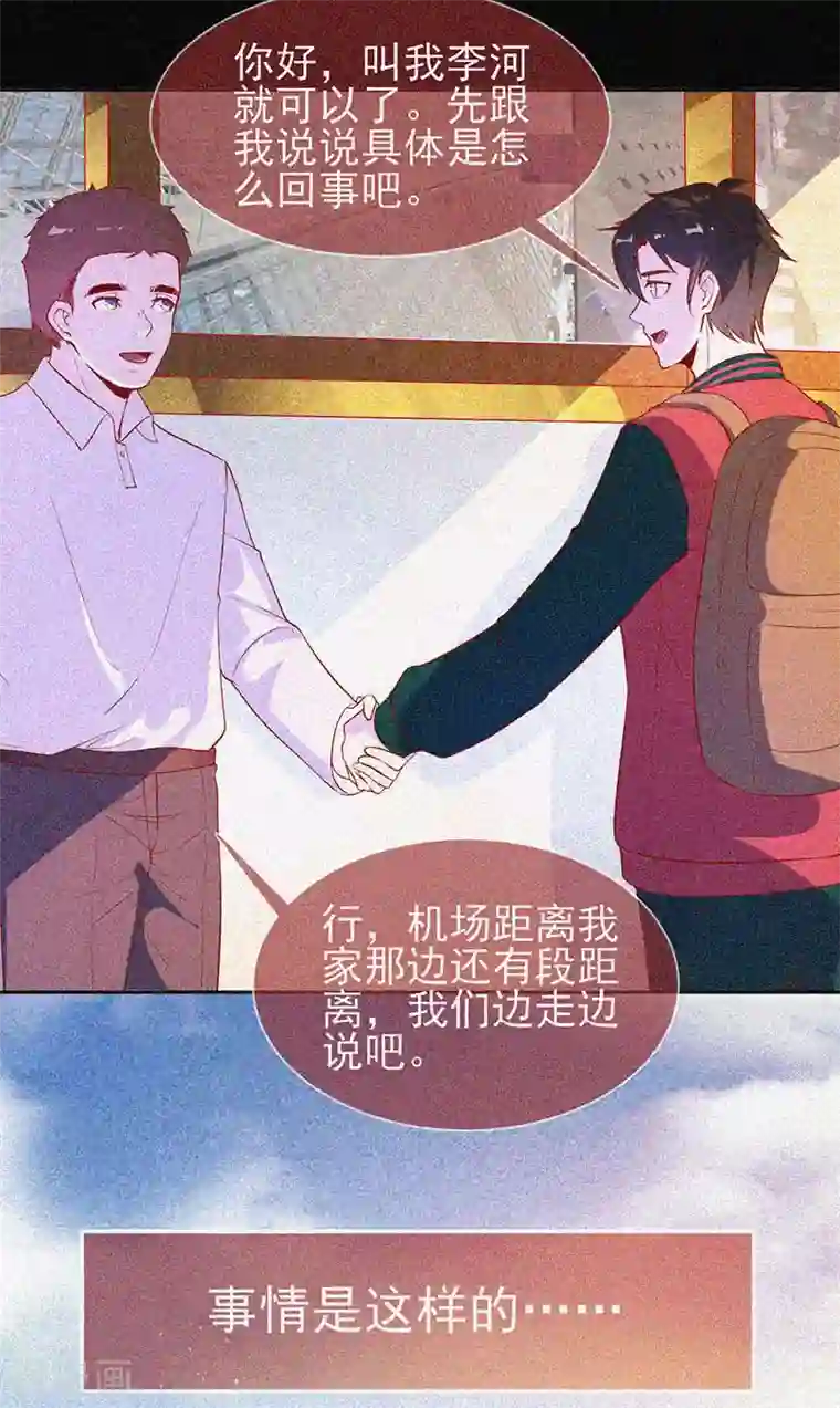 漂流教室第46话 血红色的眼睛