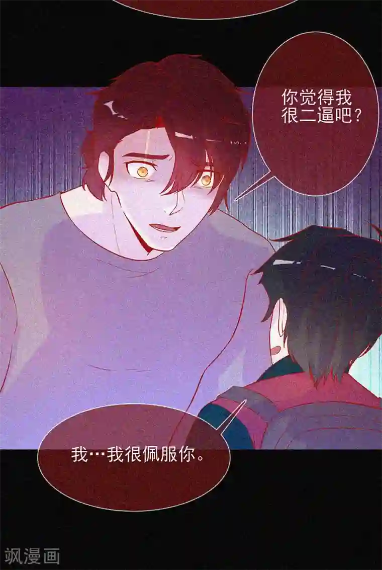 漂流教室第46话 血红色的眼睛