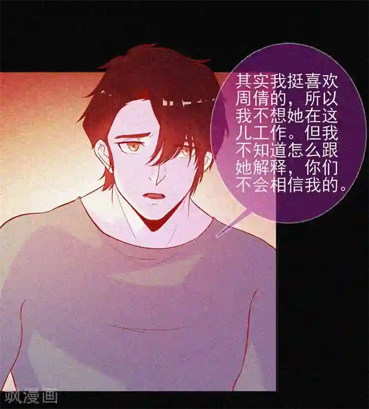 漂流教室第46话 血红色的眼睛