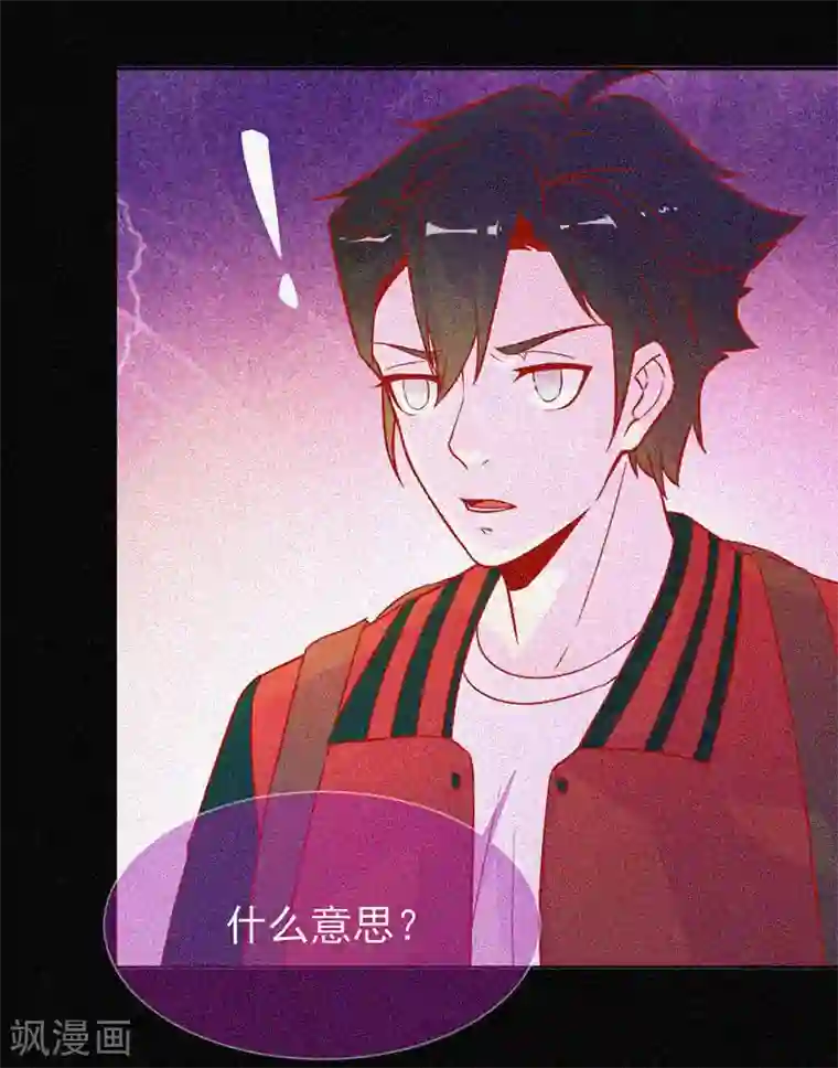 漂流教室第46话 血红色的眼睛