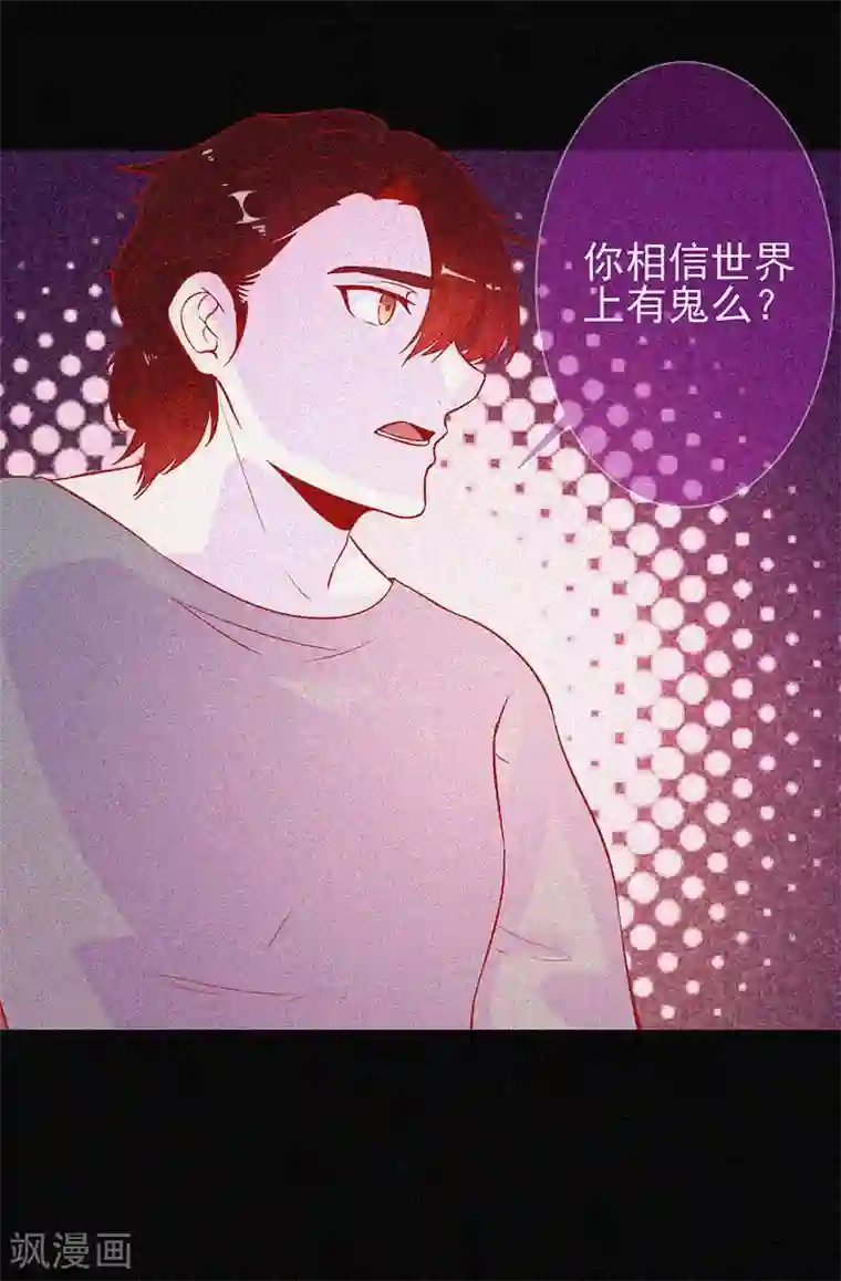 漂流教室第46话 血红色的眼睛