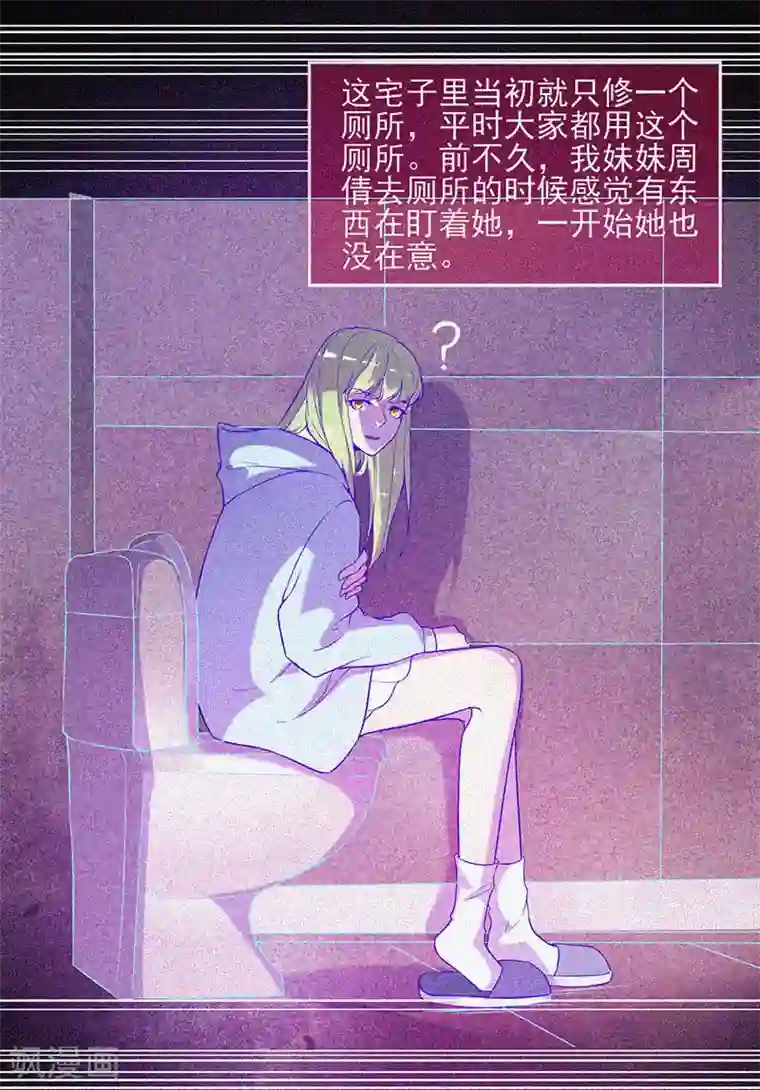 漂流教室第46话 血红色的眼睛