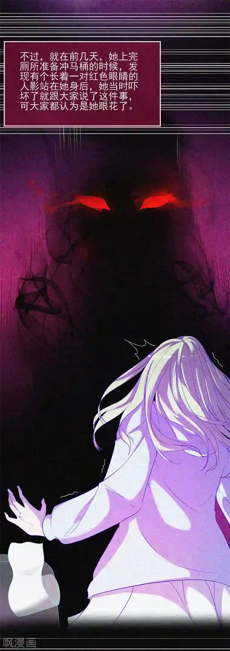 漂流教室第46话 血红色的眼睛