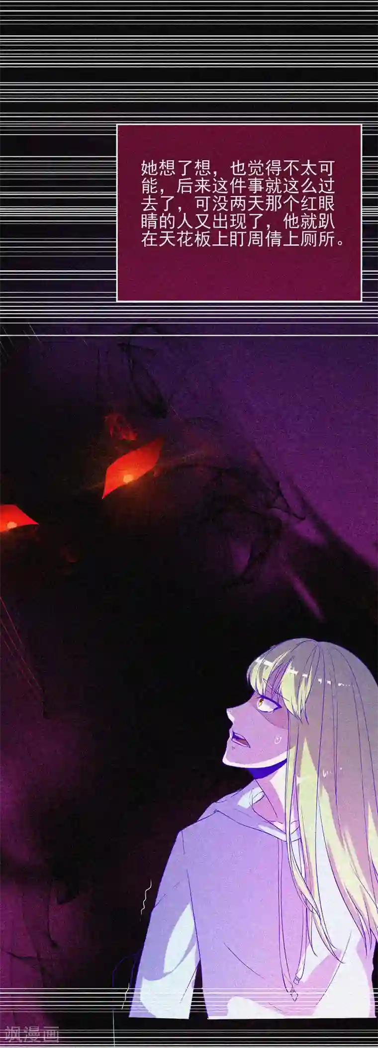 漂流教室第46话 血红色的眼睛