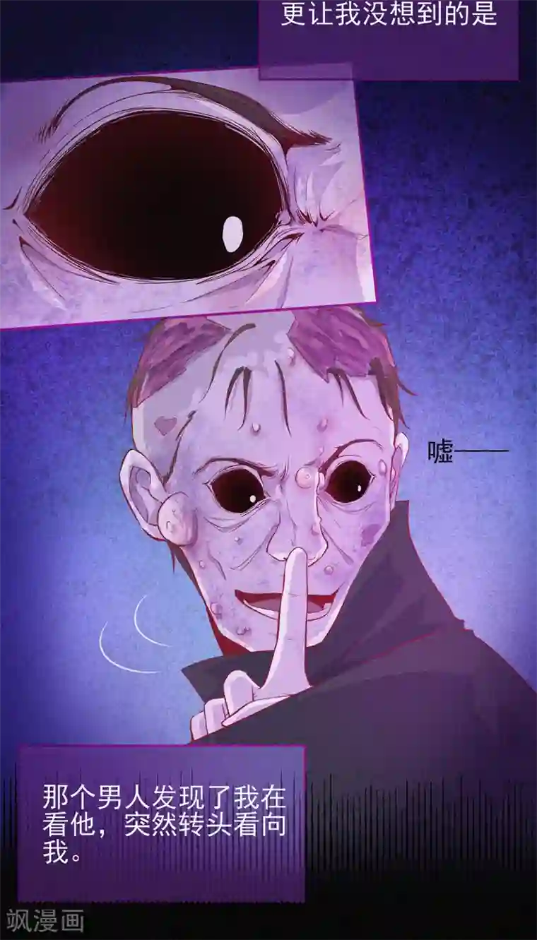 漂流教室第47话 人背鬼