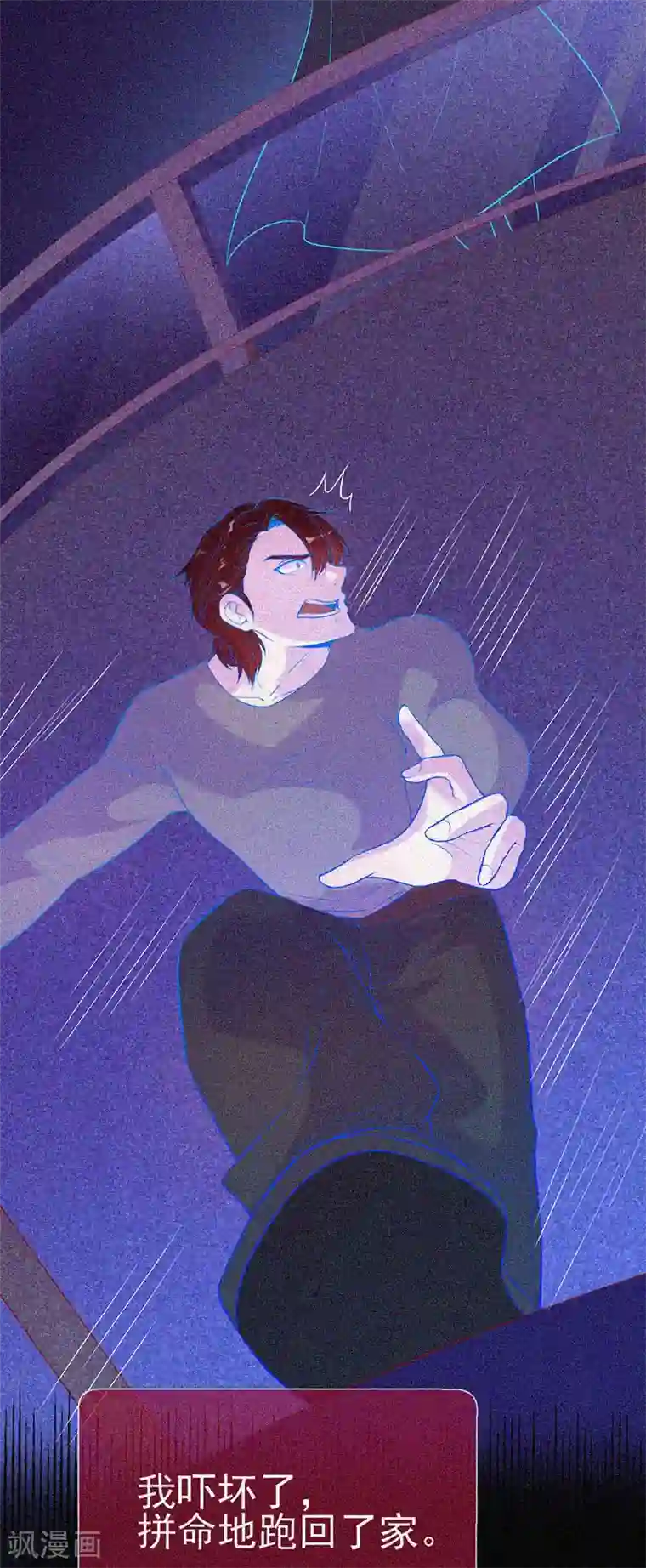 漂流教室第47话 人背鬼