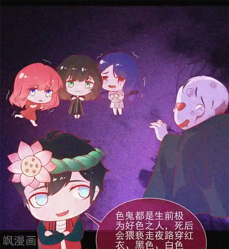 漂流教室第47话 人背鬼