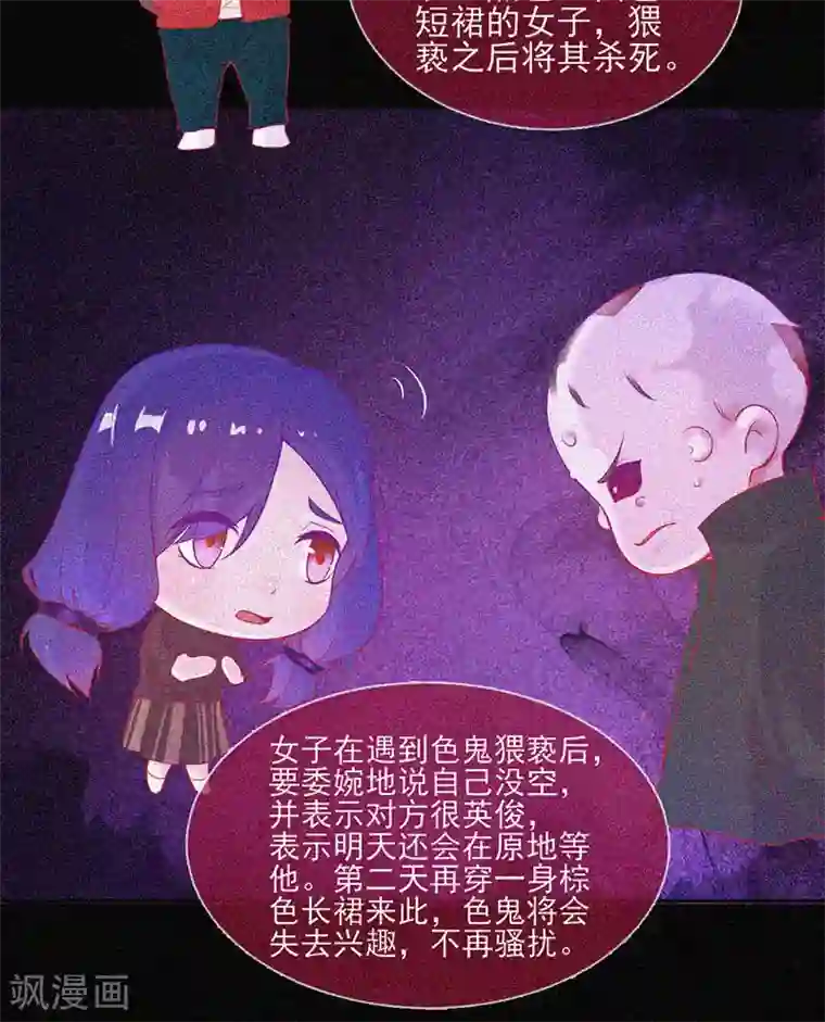 漂流教室第47话 人背鬼