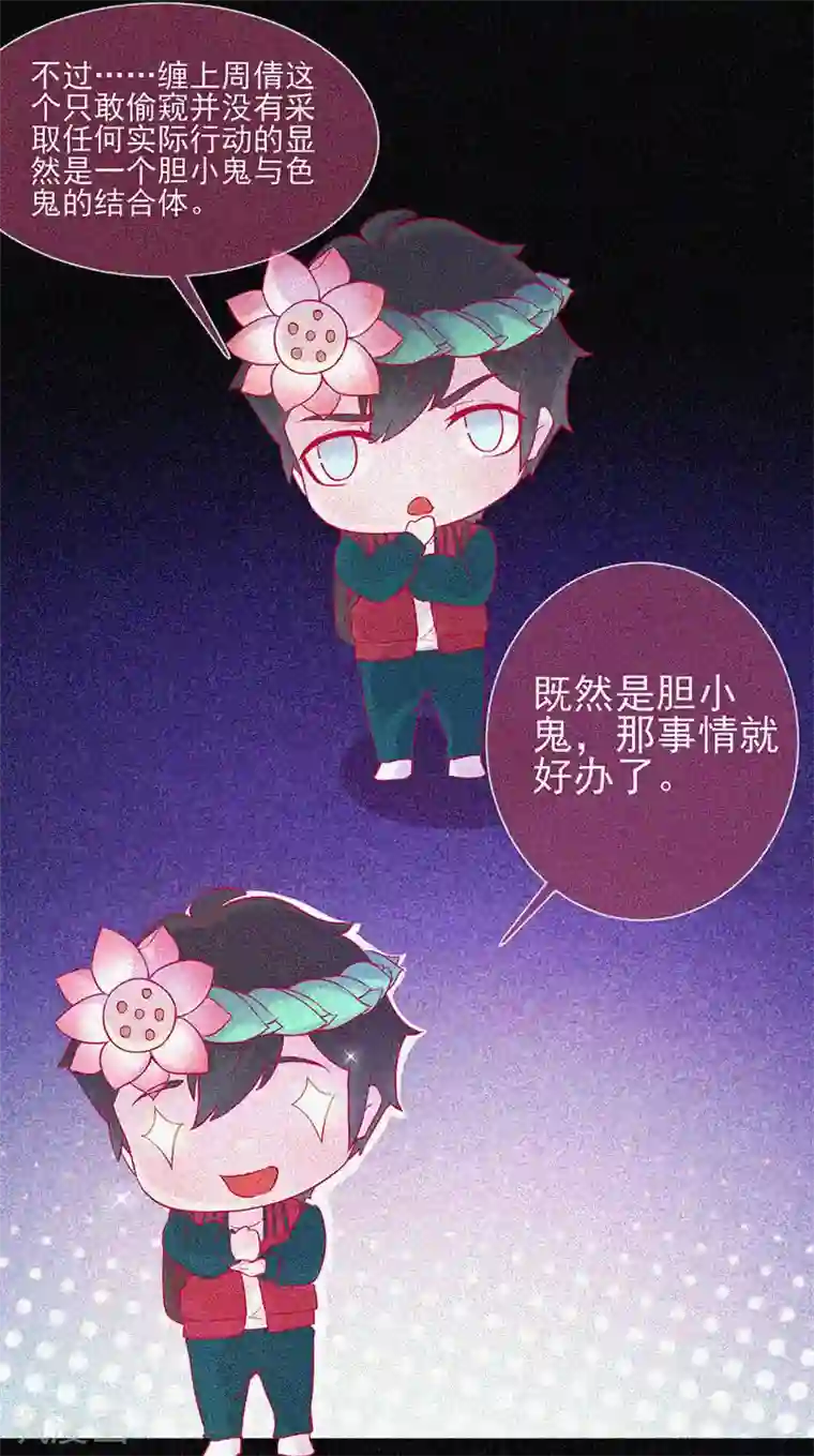 漂流教室第47话 人背鬼