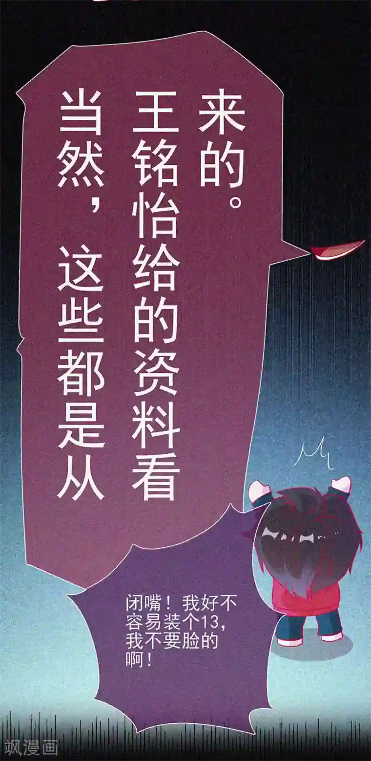 漂流教室第47话 人背鬼