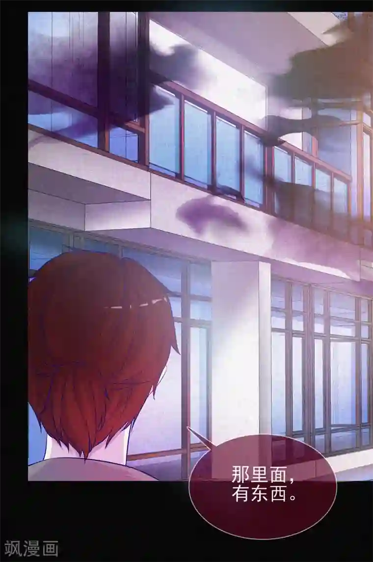 漂流教室第47话 人背鬼