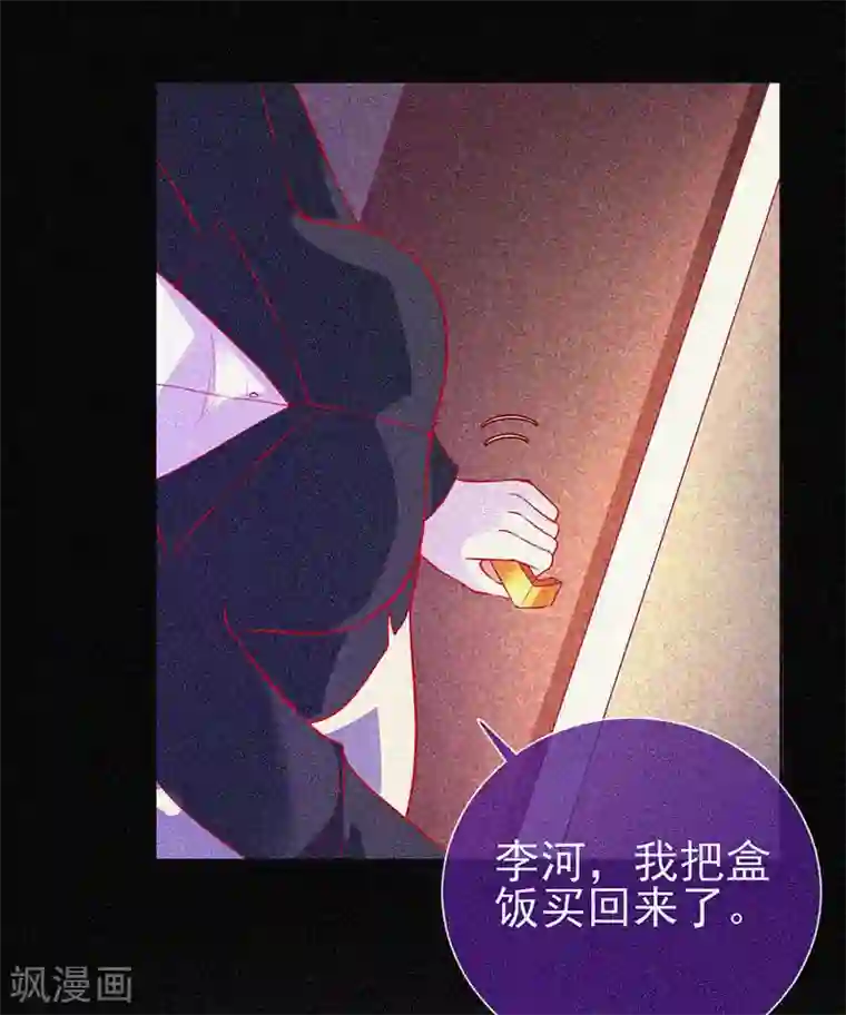 漂流教室第47话 人背鬼