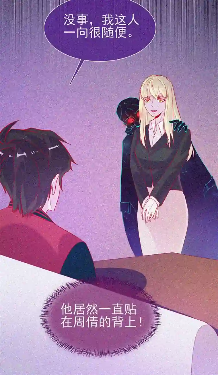 漂流教室第47话 人背鬼