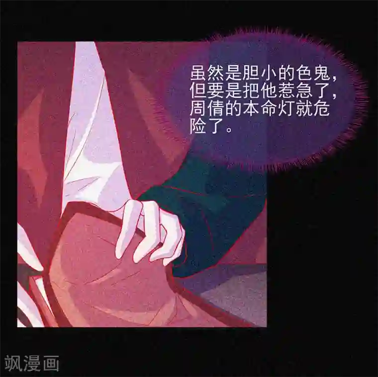 漂流教室第47话 人背鬼