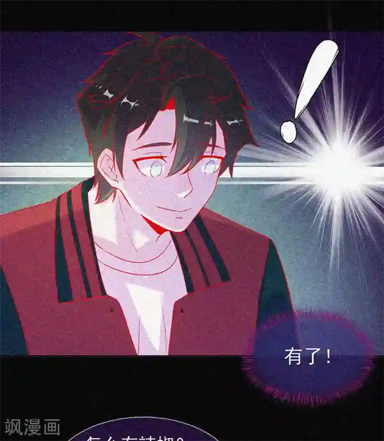 漂流教室第47话 人背鬼