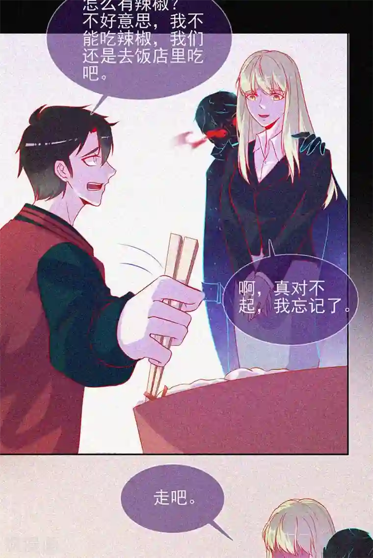 漂流教室第47话 人背鬼