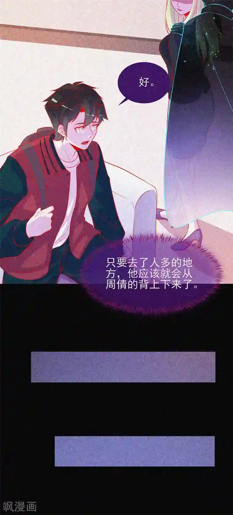 漂流教室第47话 人背鬼