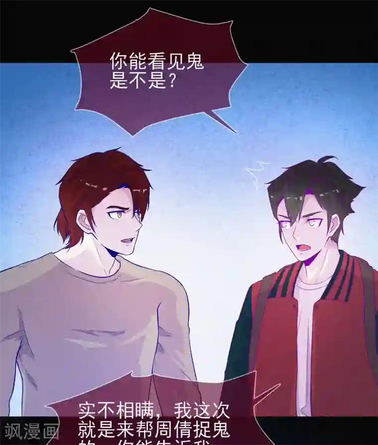 漂流教室第47话 人背鬼