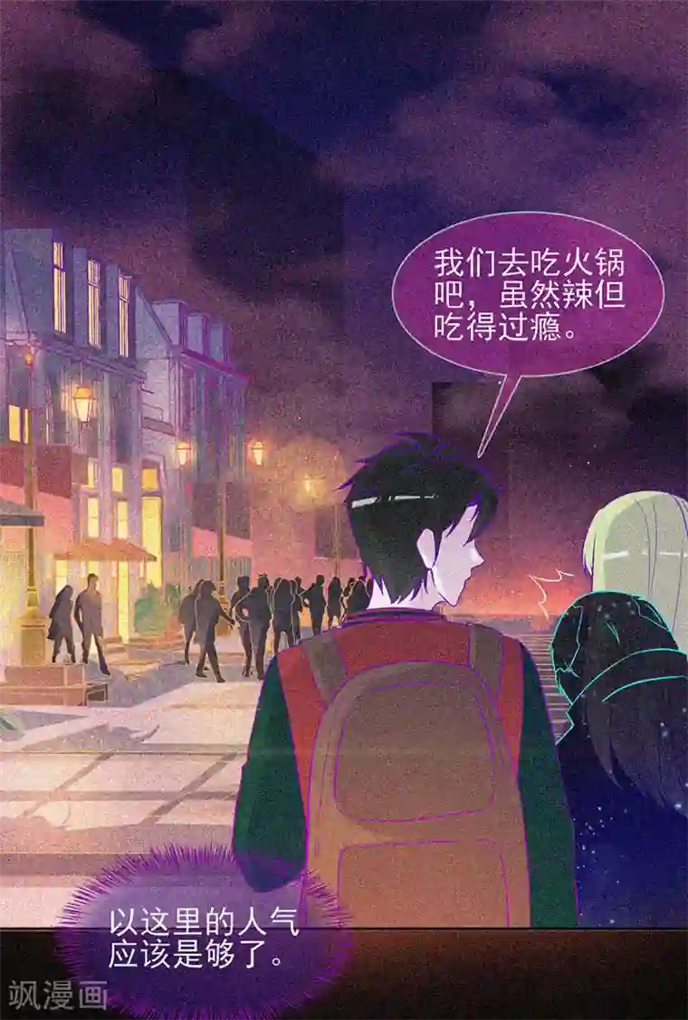 漂流教室第47话 人背鬼