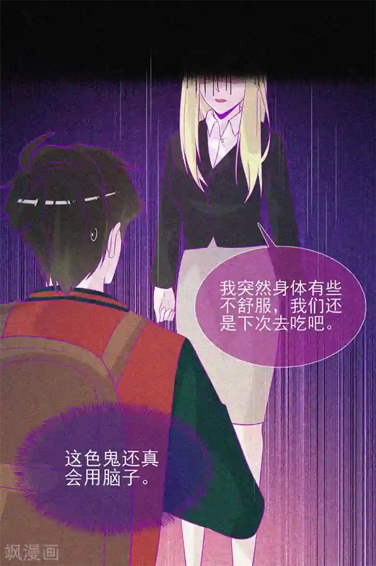 漂流教室第47话 人背鬼